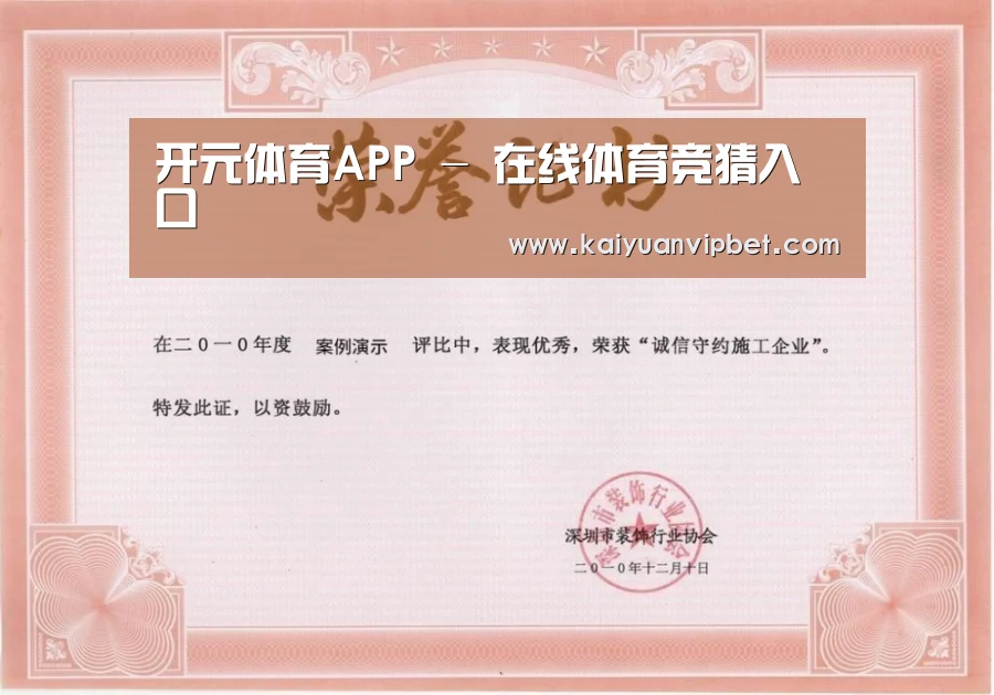 荣誉证书二(图1)