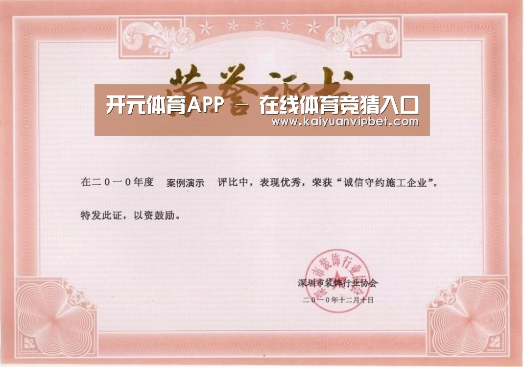 荣誉证书二