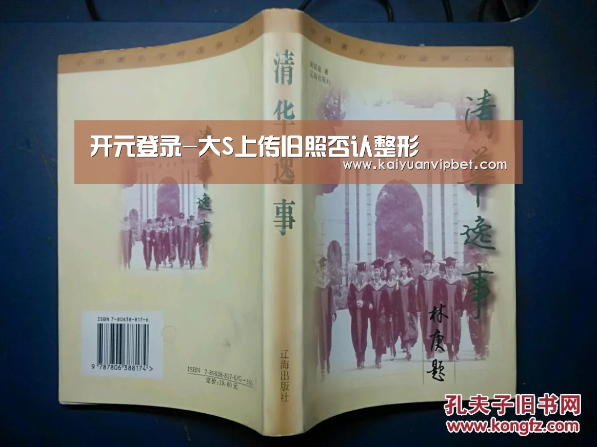 开元直播