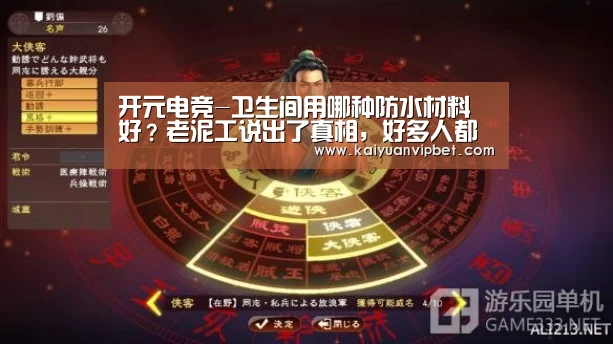 开元电竞-卫生间用哪种防水材料好?老泥工说出了真相,好多人都做错了(图2) 开元真人