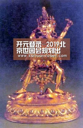 开元登录-2019北京世园会规划出炉:对接京津冀(图1) 开元登录