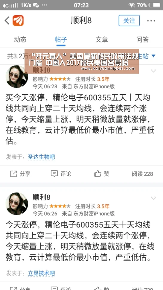“开元真人”美国最新移民政策法规门槛 中国人2017移民美国容易吗(图4) 开元电竞