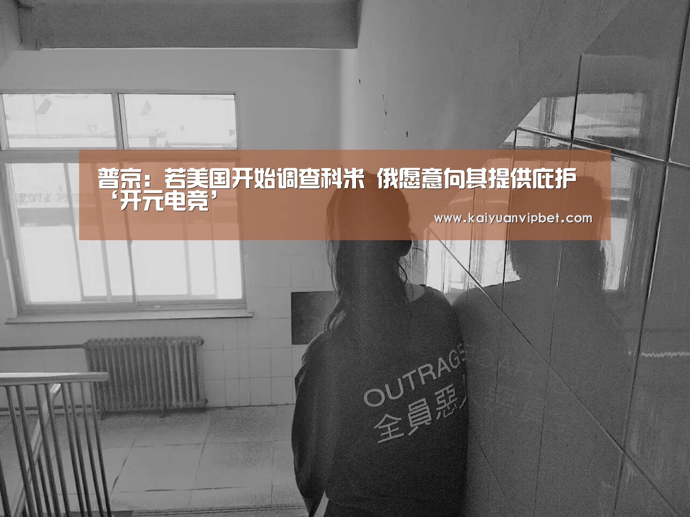 开元真人