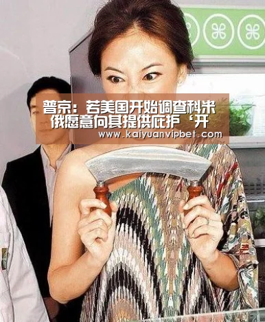 开元直播