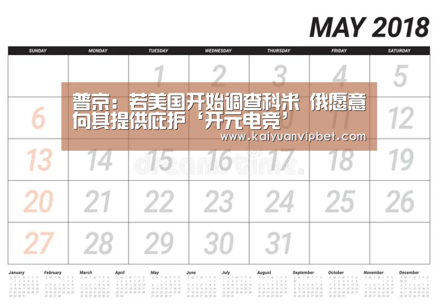 开元直播