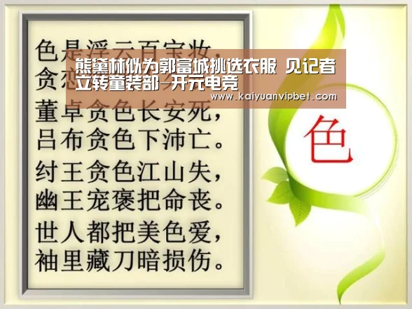 开元真人