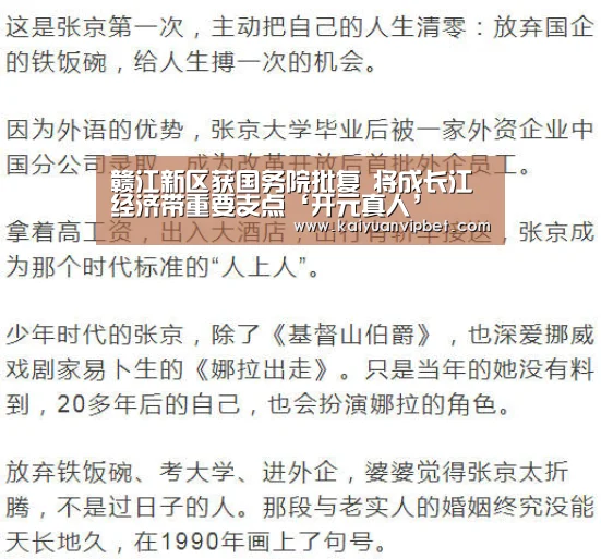 赣江新区获国务院批复 将成长江经济带重要支点‘开元真人’(图1) 开元直播